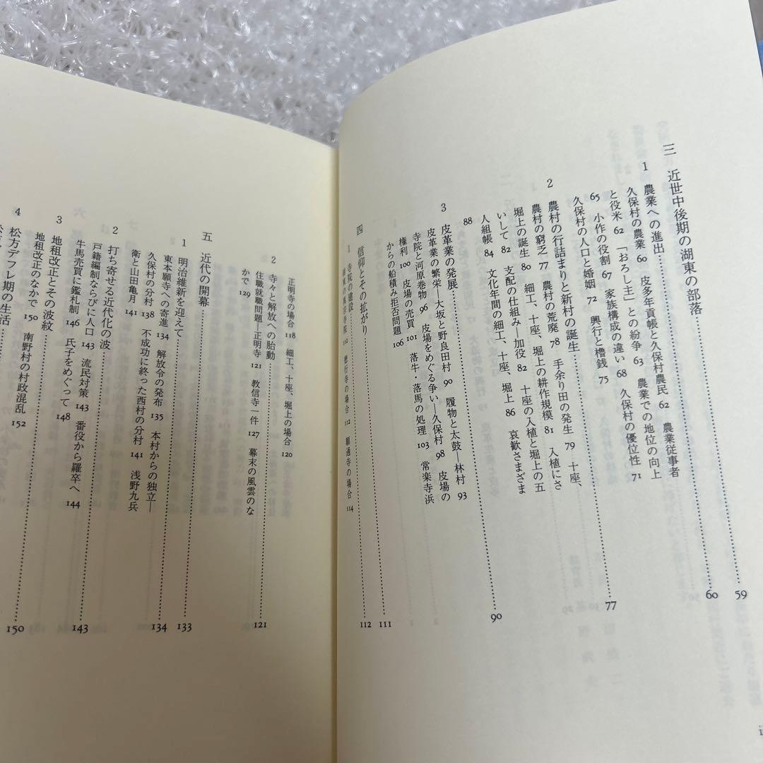 近江八幡の部落史 / 近江八幡市部落史 編纂委員会