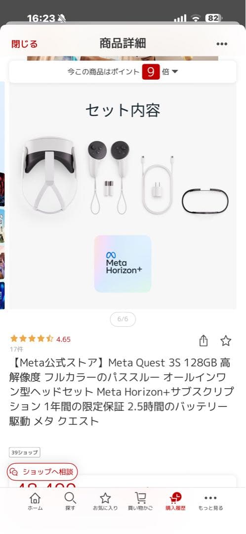 ク*ー様  quest3S