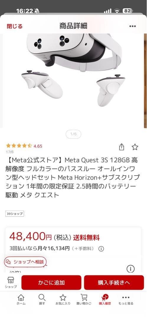 ク*ー様  quest3S