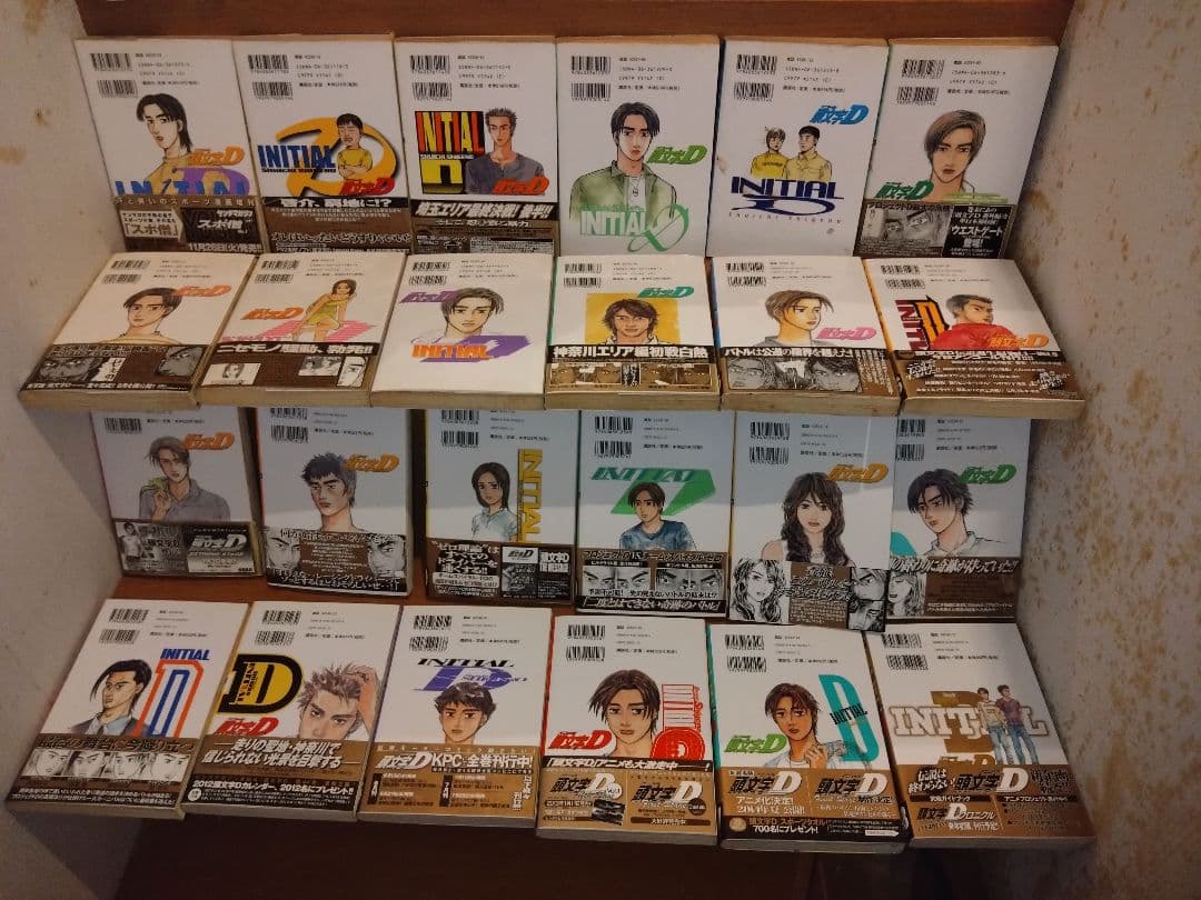 イニシャルD　全巻セット　1〜48　しげの秀一
