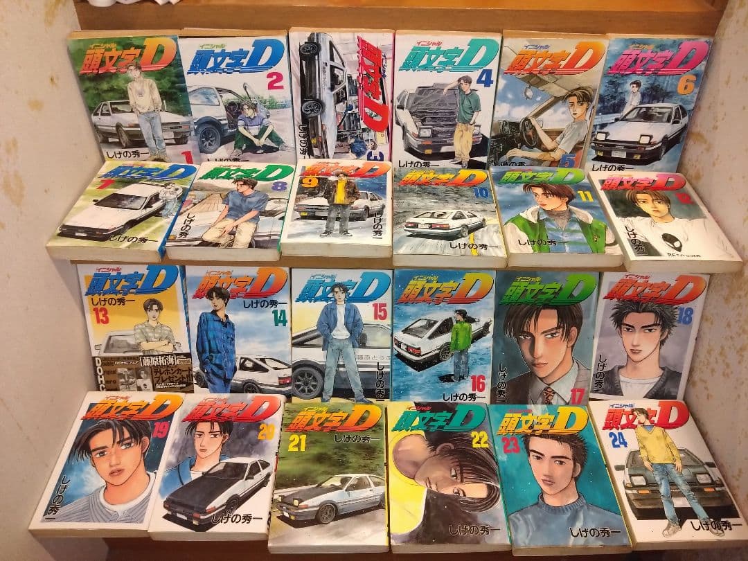 イニシャルD　全巻セット　1〜48　しげの秀一