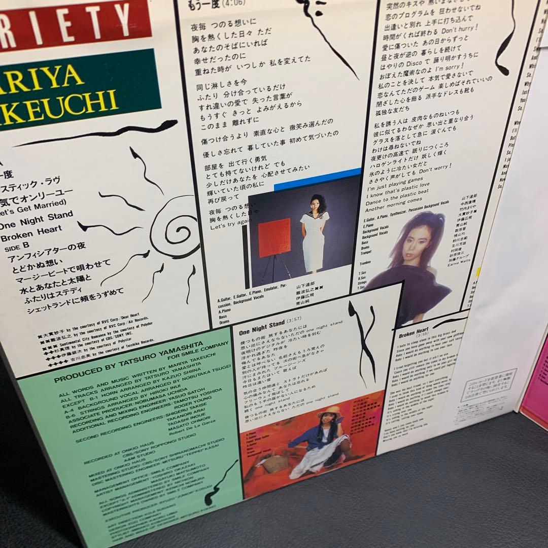 竹内まりや ヴァラエティ LPレコード