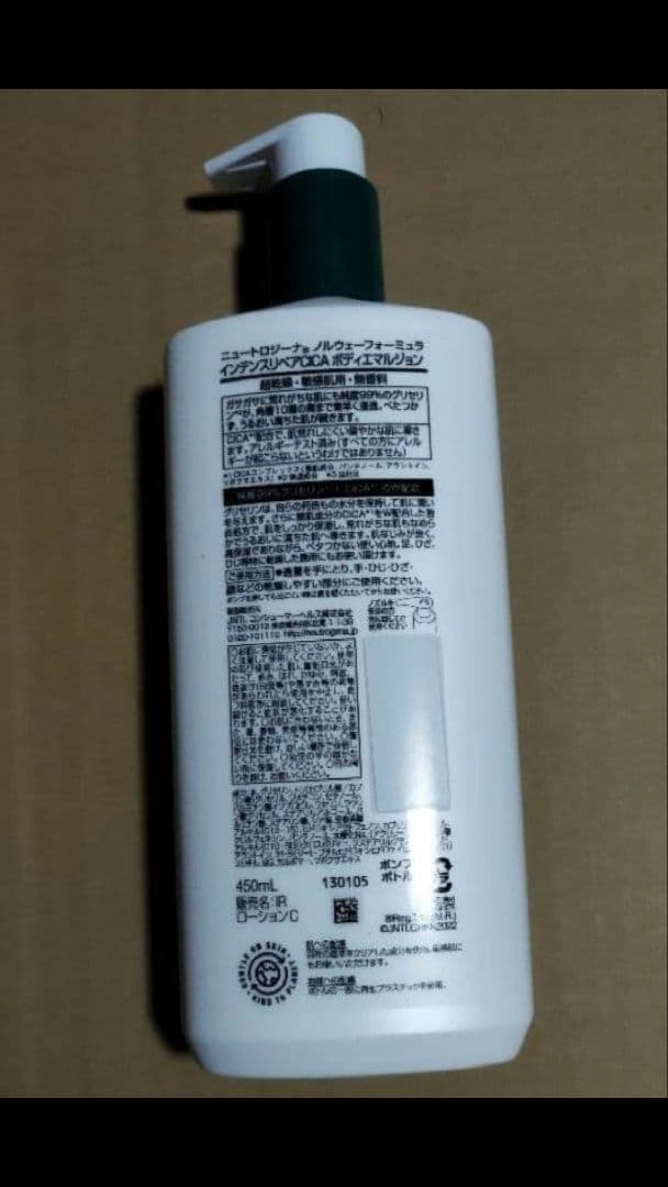 【450ml ×4本】ニュートロジーナ ボディエマルジョン CICA