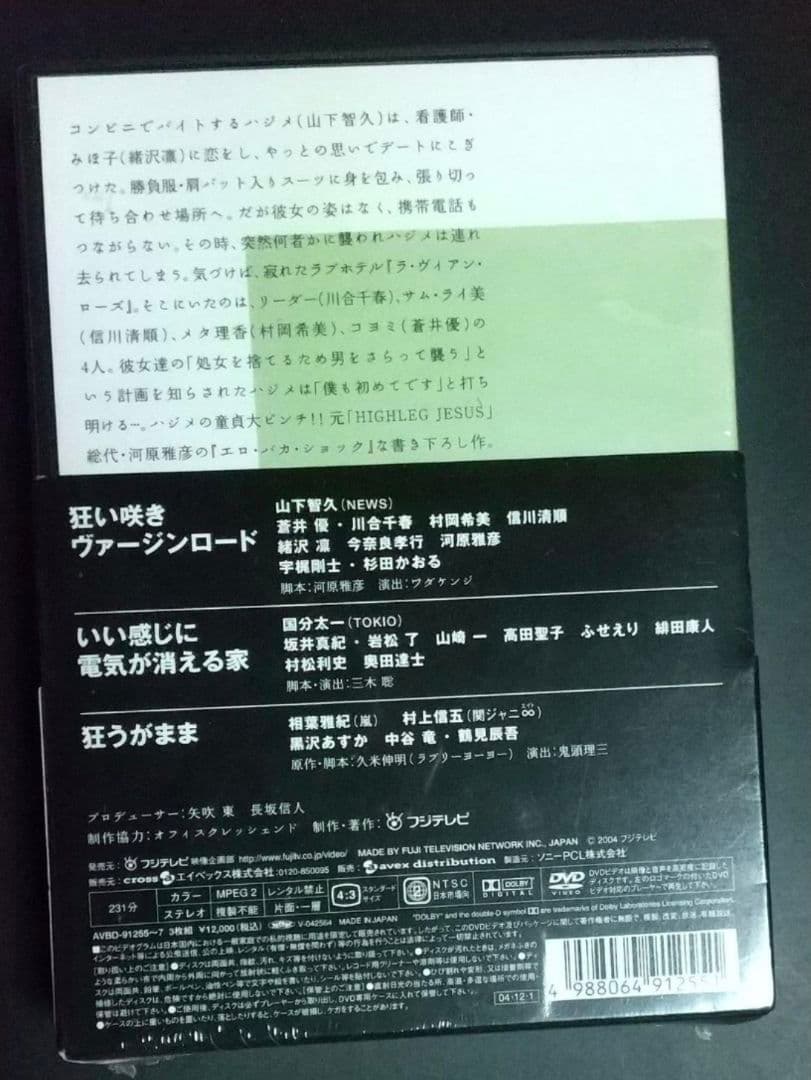 購入前コメント要！　超貴重！演技者。　DVD-BOX 5