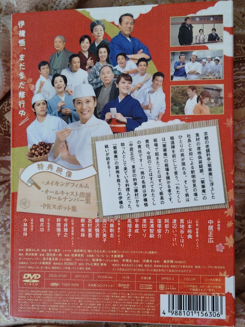 ドラマスペシャル 味いちもんめ 2011 2013
