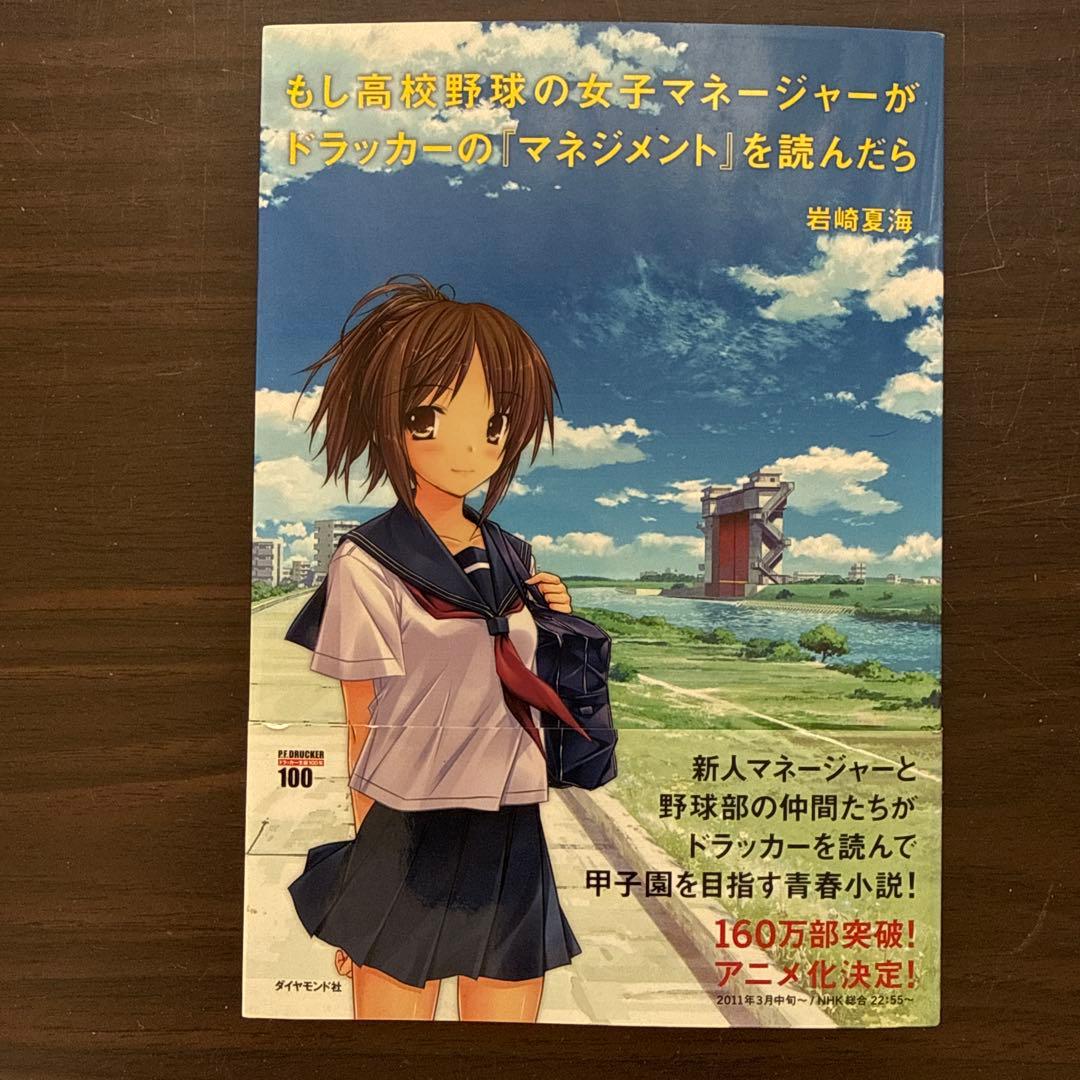 【総額28820円 ドラッカー15冊セット】現代の経営上、経営者の条件
