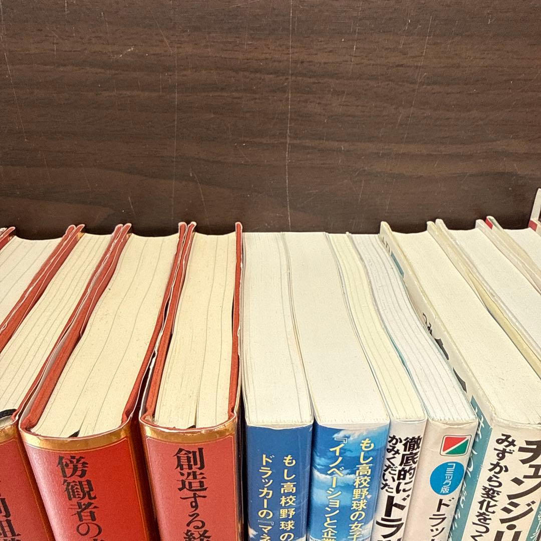 【総額28820円 ドラッカー15冊セット】現代の経営上、経営者の条件