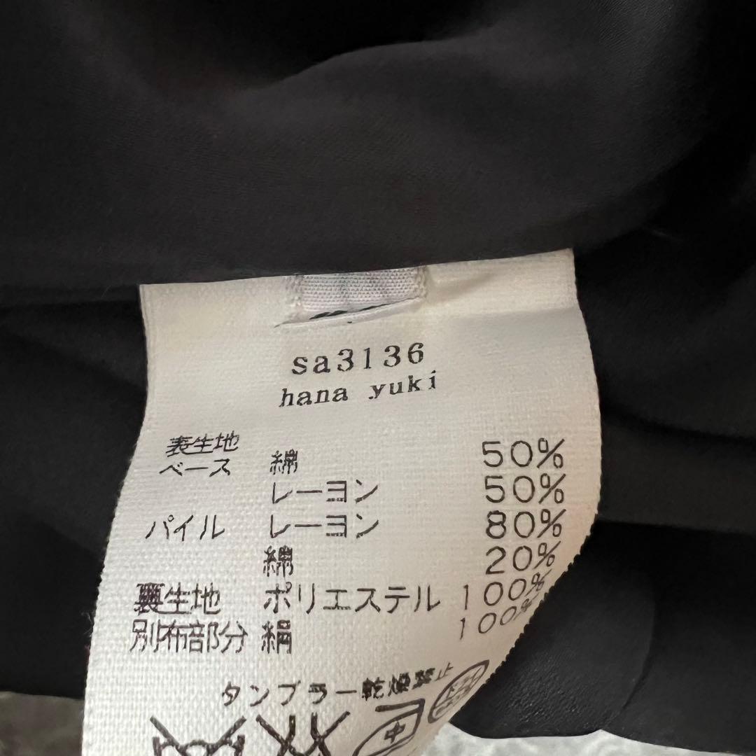 美品♡ミナペルホネン フレアスリーブ ワンピース hanayuki ネイビー
