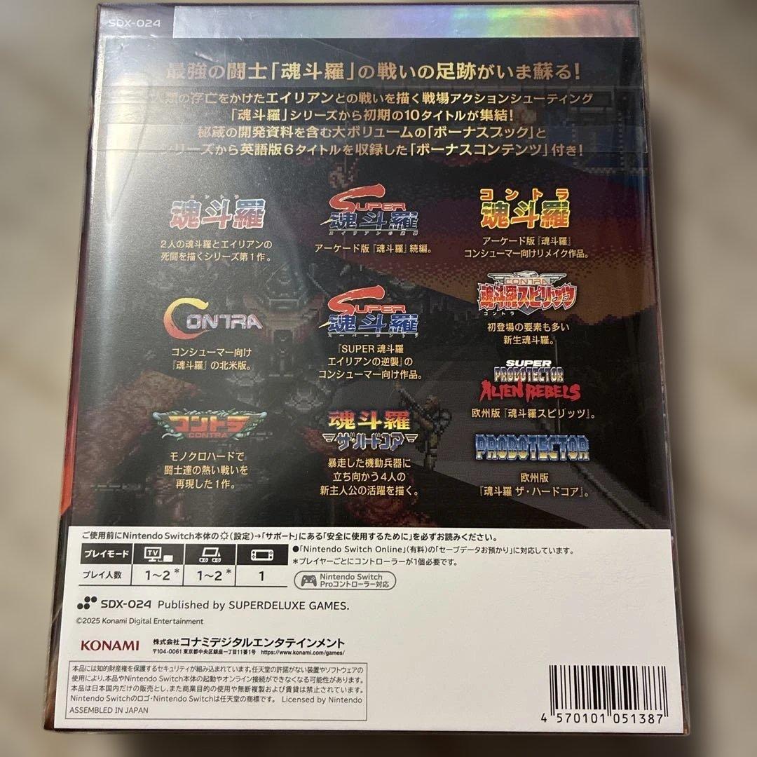 魂斗羅 アニバーサリーコレクション DELUXE EDITION