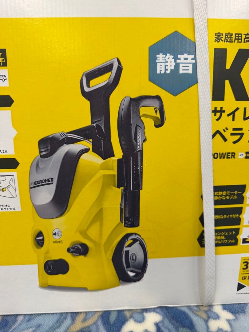 【未開封】ケルヒャー 高圧洗浄機K3サイレントベランダ（50Hz）KARCHER