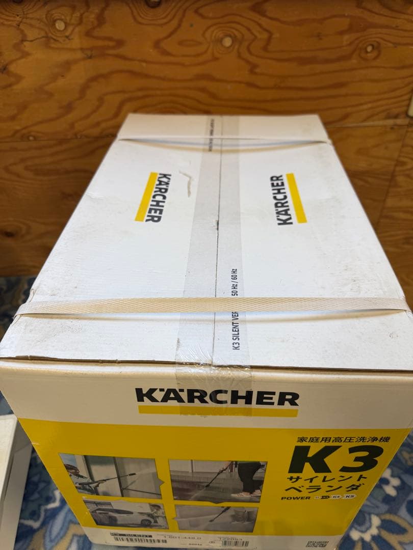 【未開封】ケルヒャー 高圧洗浄機K3サイレントベランダ（50Hz）KARCHER