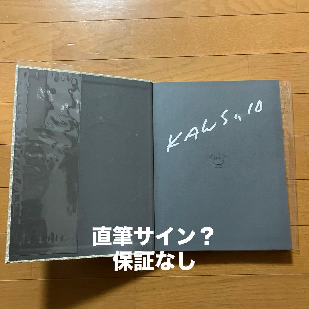 KAWS アートブック Skira Rizzoli 直筆サイン入り？