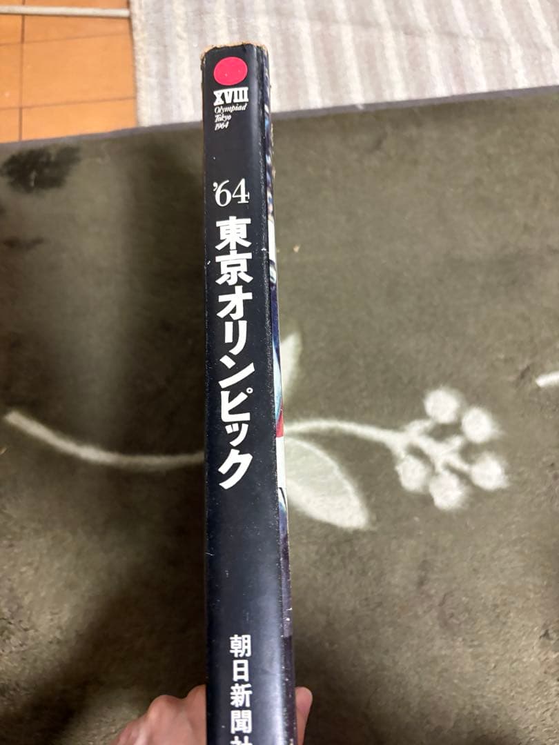 超貴重　東京オリンピック　XVIII Olympiad Tokyo 1964