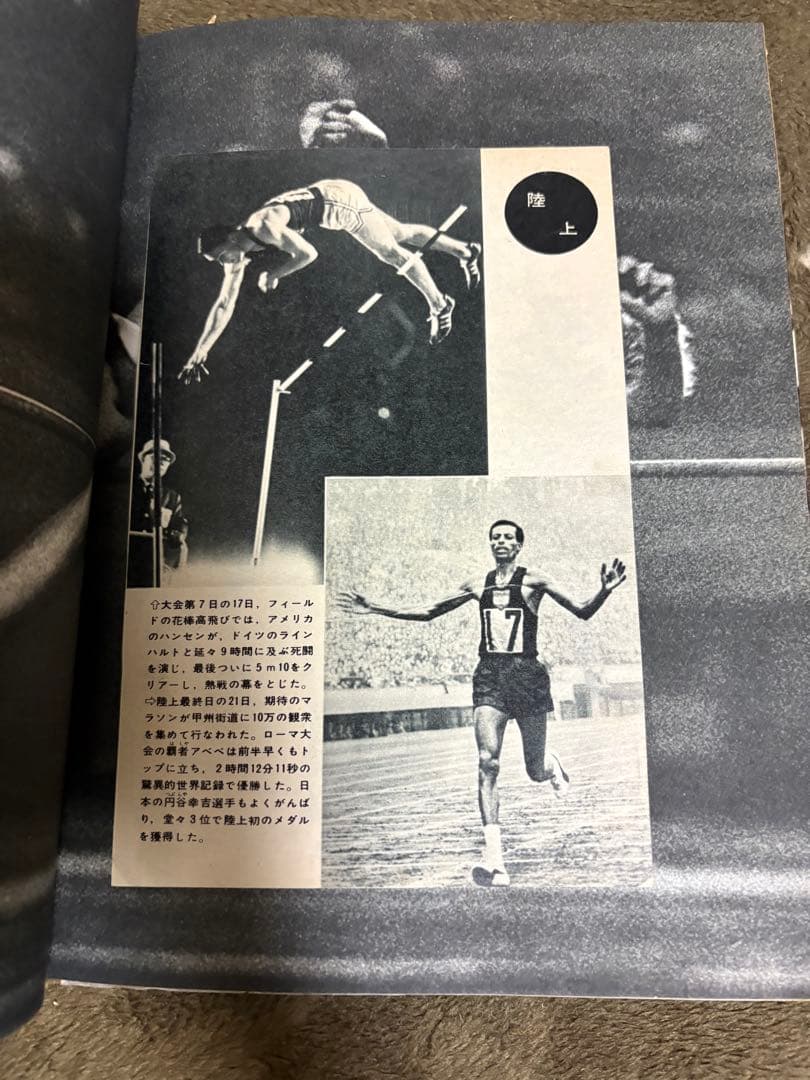 超貴重　東京オリンピック　XVIII Olympiad Tokyo 1964