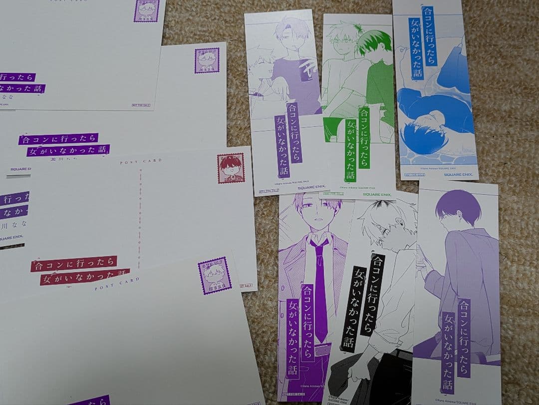 合コンに行ったら女がいなかった話　購入特典カード＆ポストカード＆しおり＆ステッカ