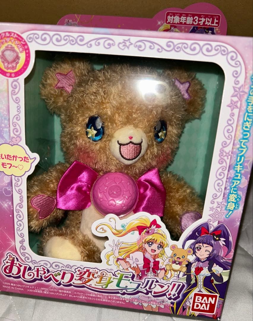d*7様 おしゃべり変身モフルン