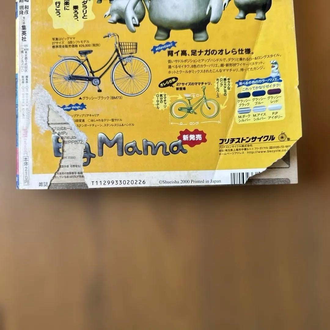 週刊少年ジャンプ 2000年10号 こち亀巻頭カラー1155回記念号