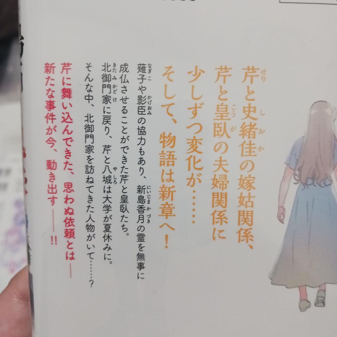sale!初版 ぼんくら陰陽師の鬼嫁1～ 11巻漫画 遠野由来子