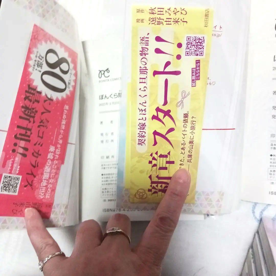sale!初版 ぼんくら陰陽師の鬼嫁1～ 11巻漫画 遠野由来子