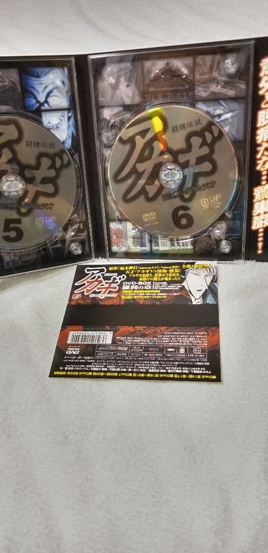 アカギDVD-BOX２組セット