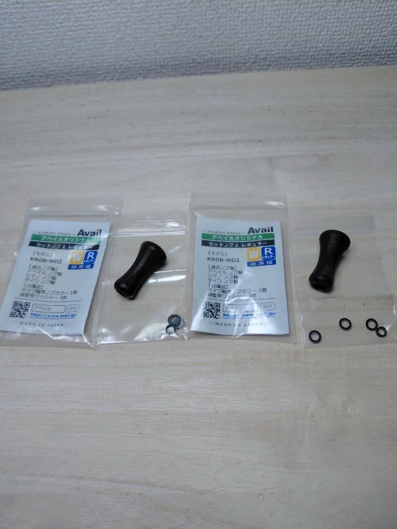 アベイル ウッドノブ2 レギュラー 縞黒檀 2個セット