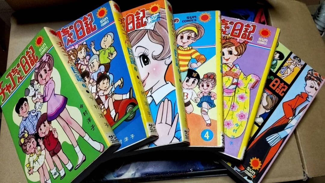 【希少本】チャコちゃんの日記 ２タイトル全巻完結セット 今村洋子