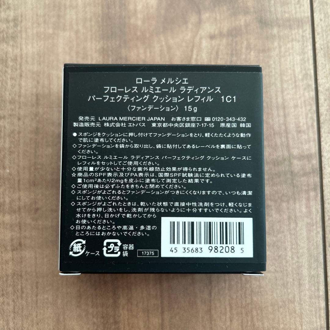 新品未開封　ローラメルシエ　クッションファンデ　　1C1 レフィルのみ