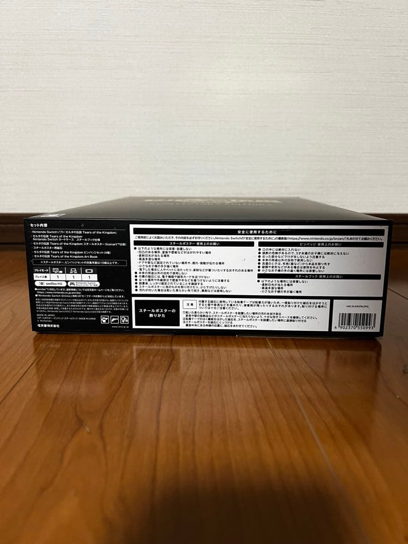 【ソフトなし】ゼルダの伝説 ティアーズ オブ ザ キングダム