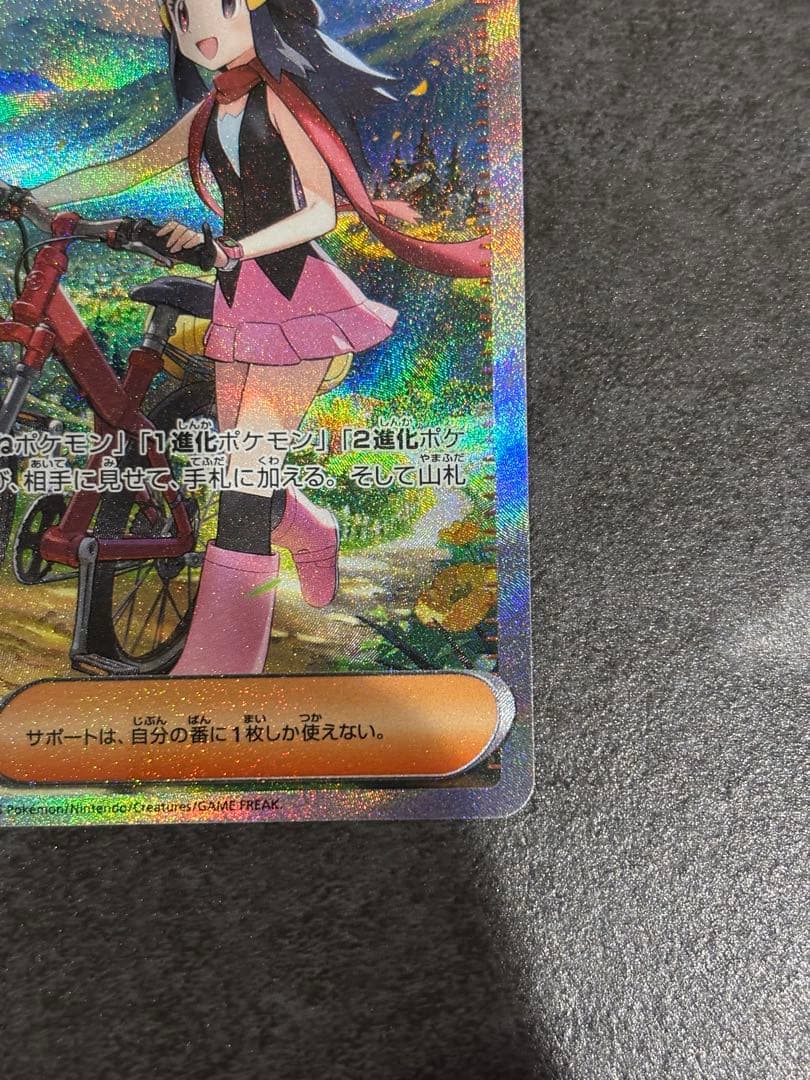 極美品 ヒカリ sr sar セット インフェルノX