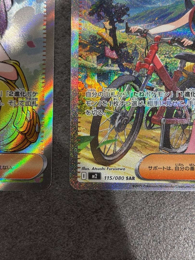 極美品 ヒカリ sr sar セット インフェルノX