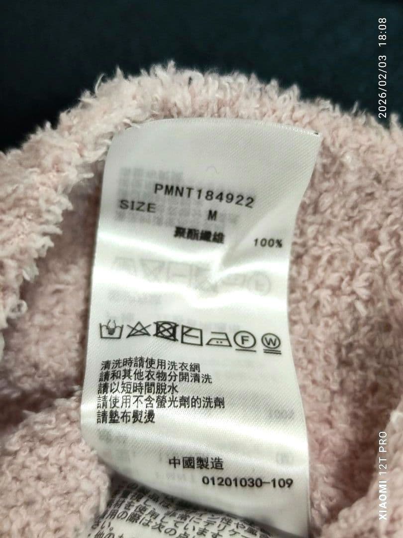 ㊵【新品・未使用】gelato pique HOMME ボアカーディガン 　M