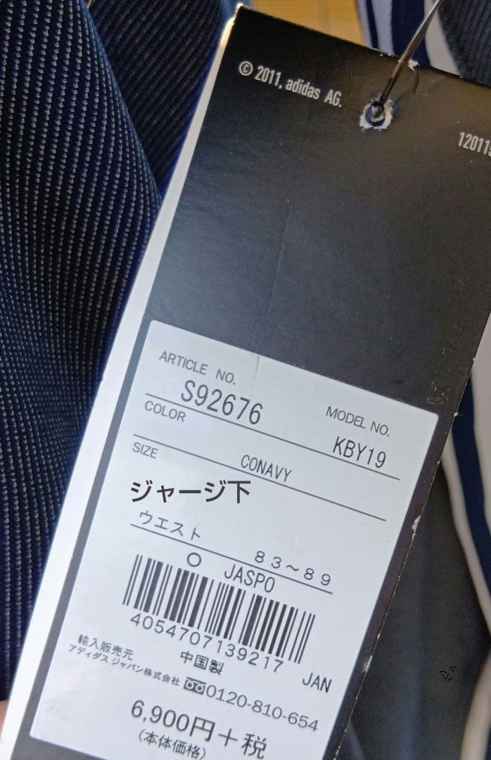 adidas トラックジャケット　ジャージ上下セット ダークブルー