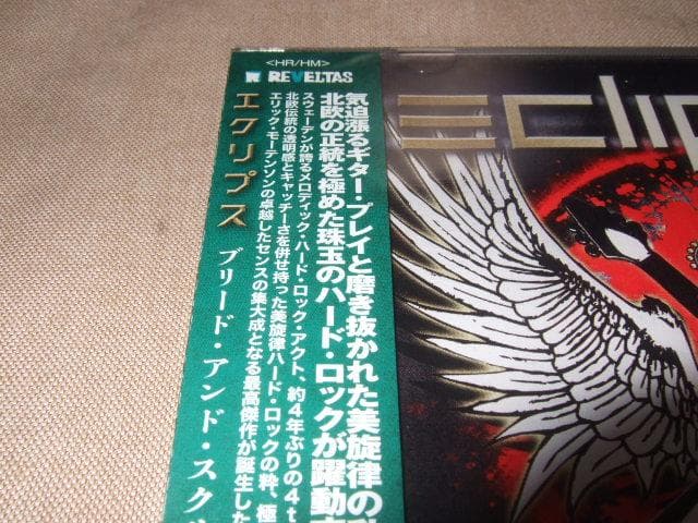 ECLIPSE,新品,エクリプス,国内盤,BLEED & SCREAM,メロハー