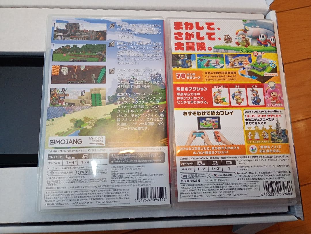 【お得】NintendoSwitch 本体 ネオンブルー・レッド + ソフト2本