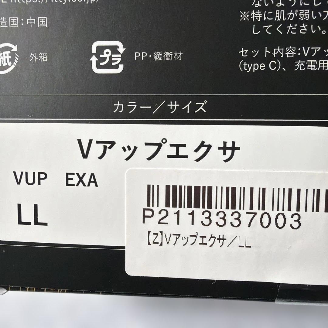 ＜ヒロミプロデュース＞ ❗️Vアップエクサ お腹用EMS サイズLL