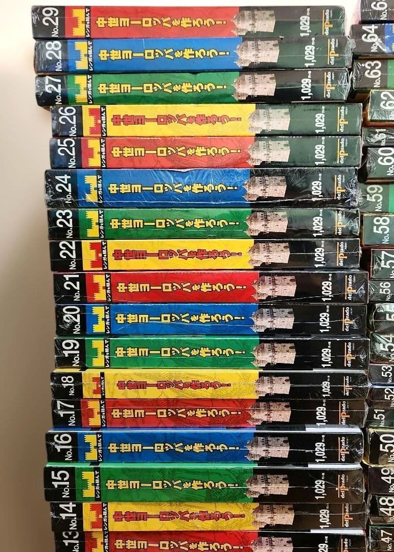 ほぼ未開封 中世ヨーロッパを作ろう！ 全98巻 全巻セット