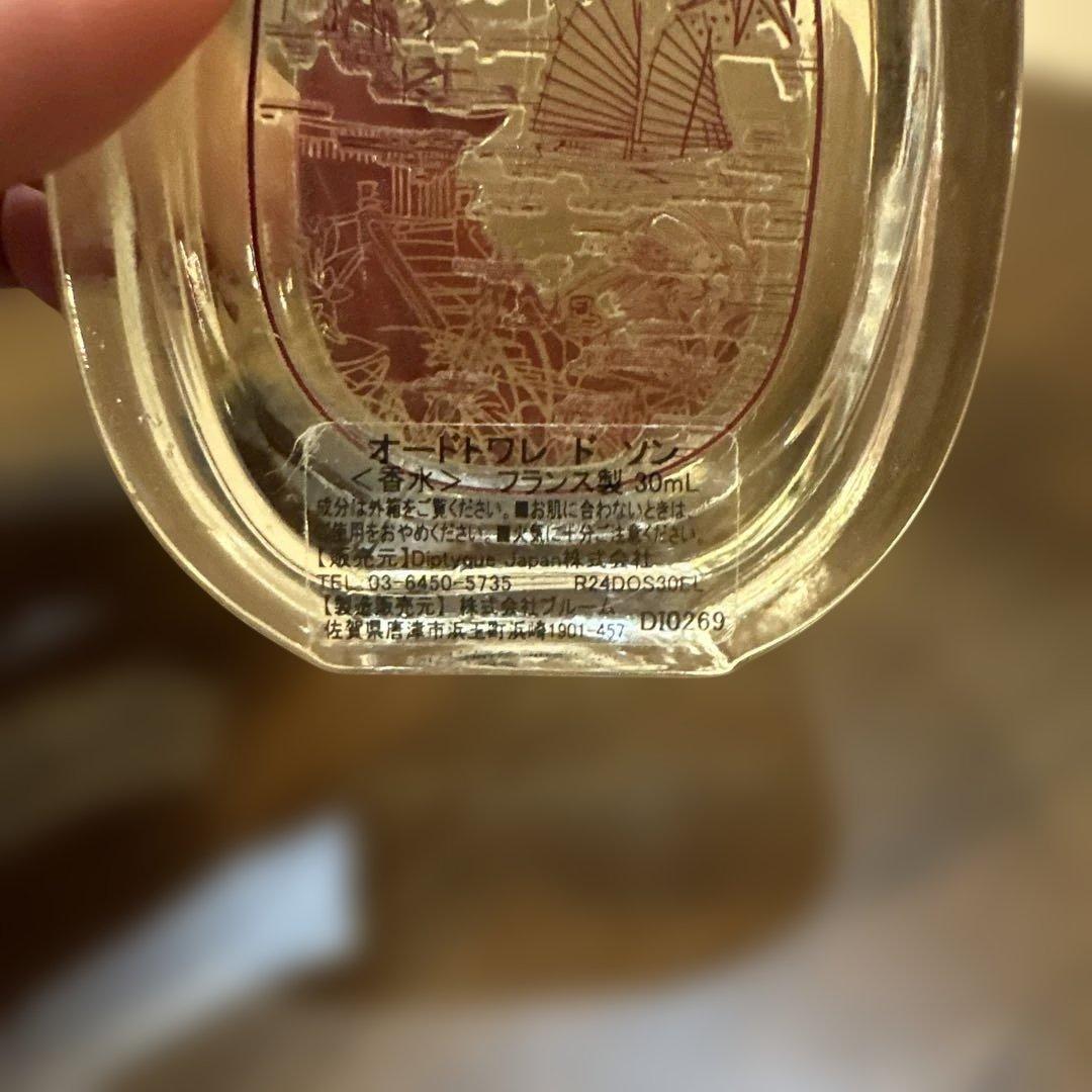 K*a様 Diptyque DoSon ユニセックス香水 30mL