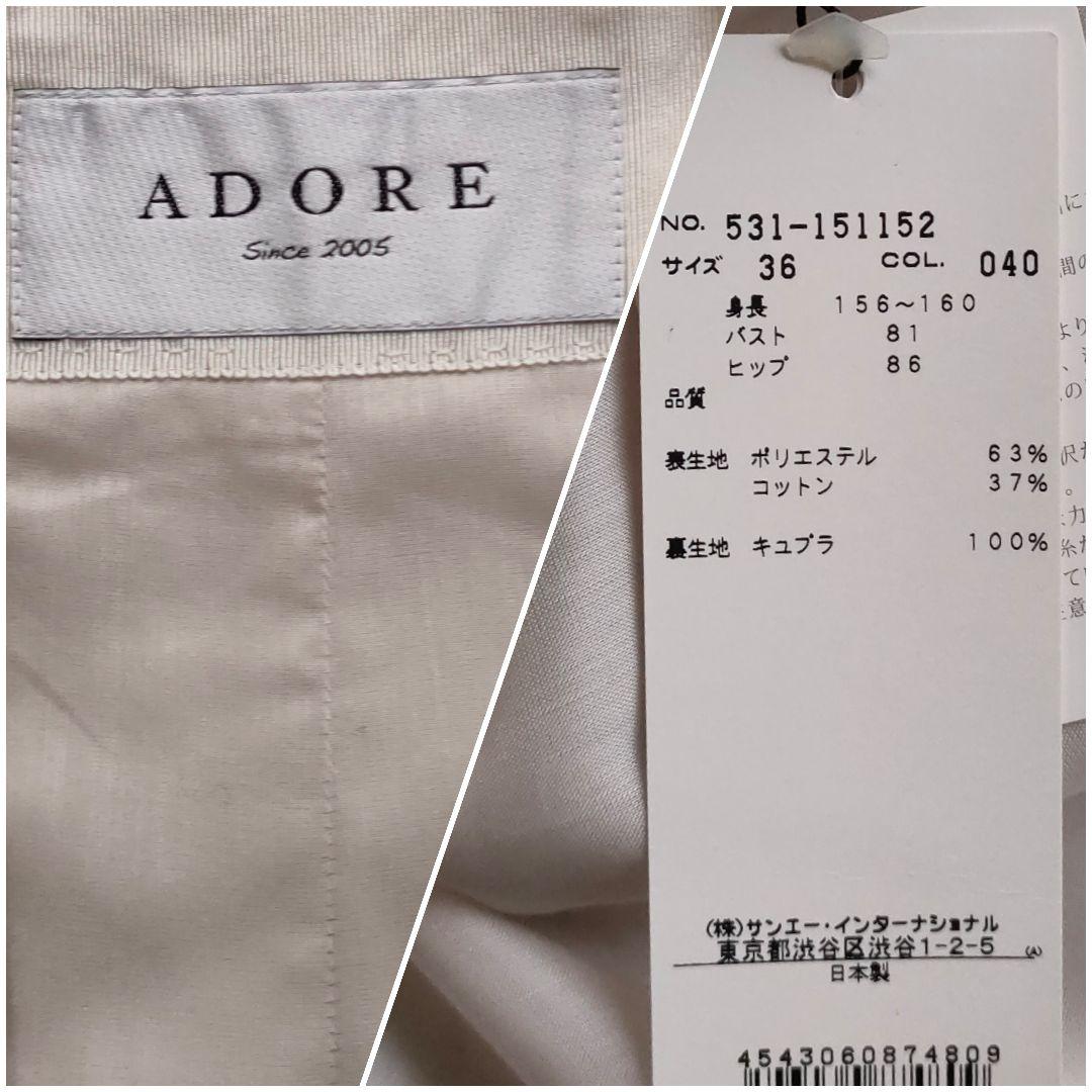 【新品・タグ付】ADORE ノーカラースプリングコート 36