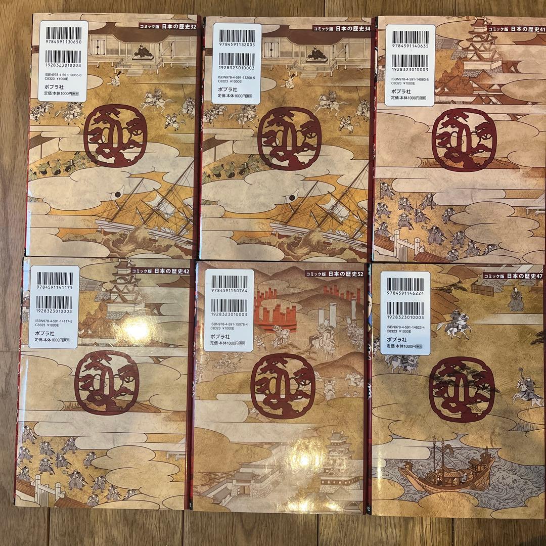 ポプラ社　コミック版　日本の歴史24冊セット