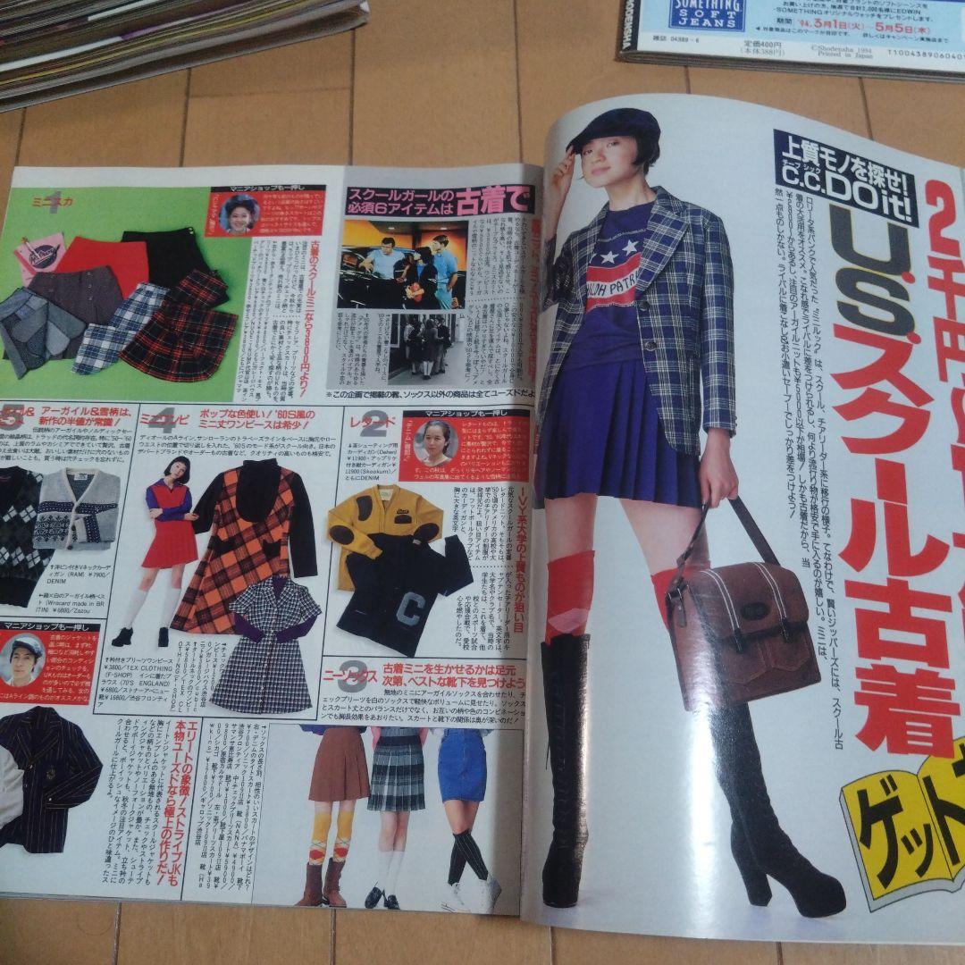 zipper ジッパー　1994年〜2002年　12冊セット