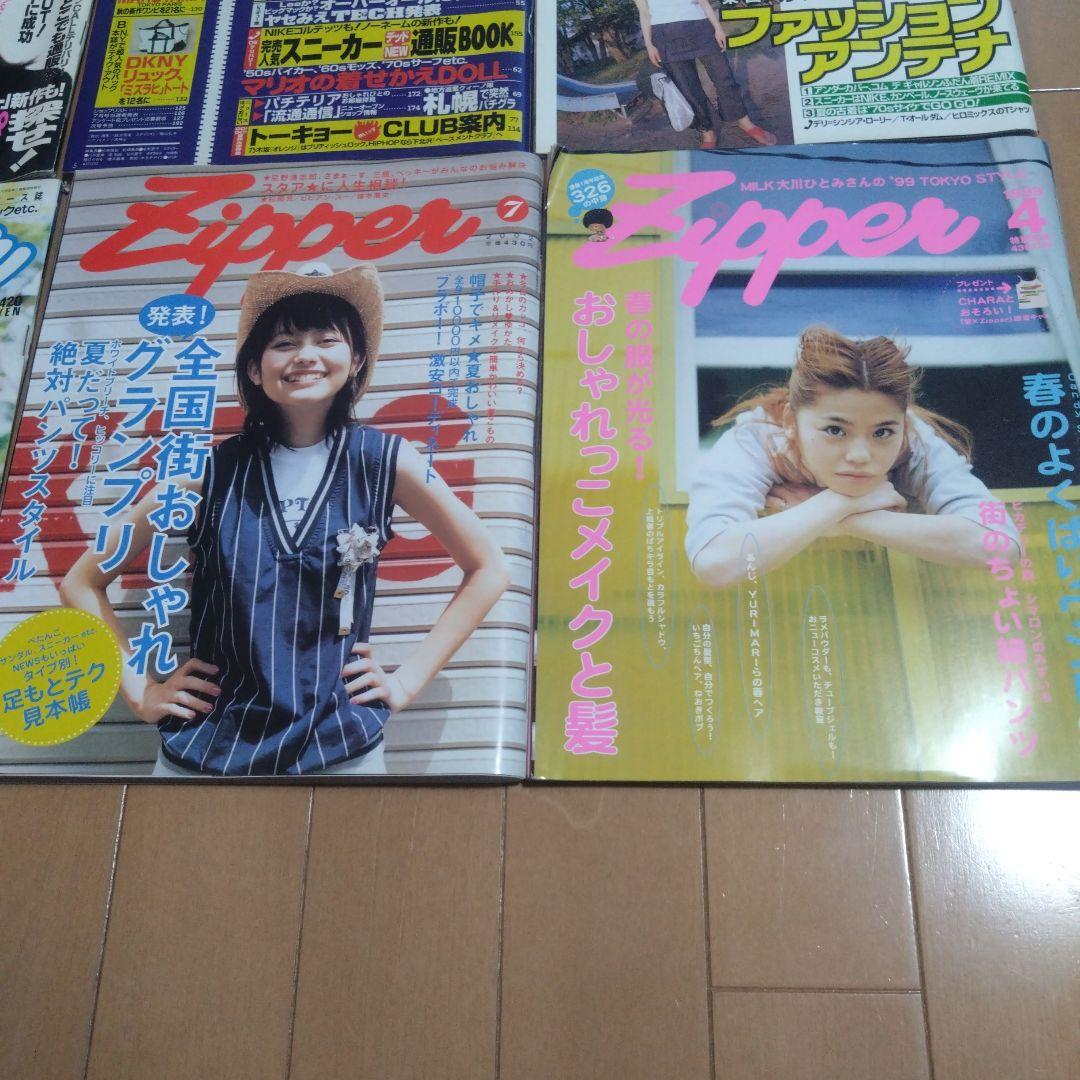 zipper ジッパー　1994年〜2002年　12冊セット