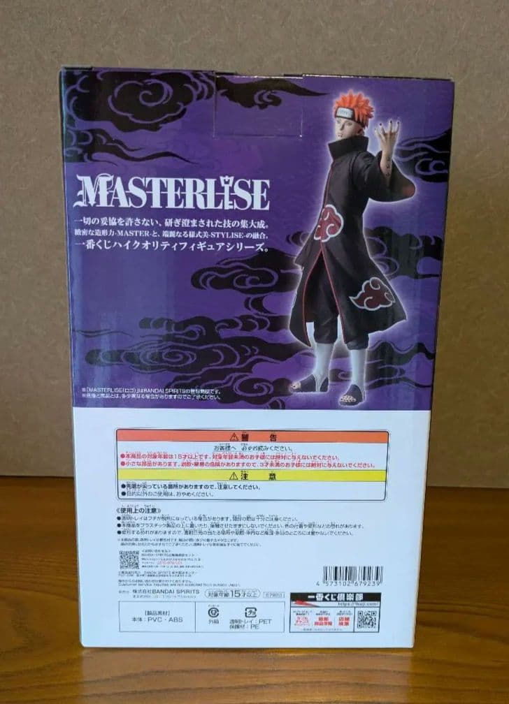一番くじNARUT ペイン (天道)MASTERLISE フィギュア