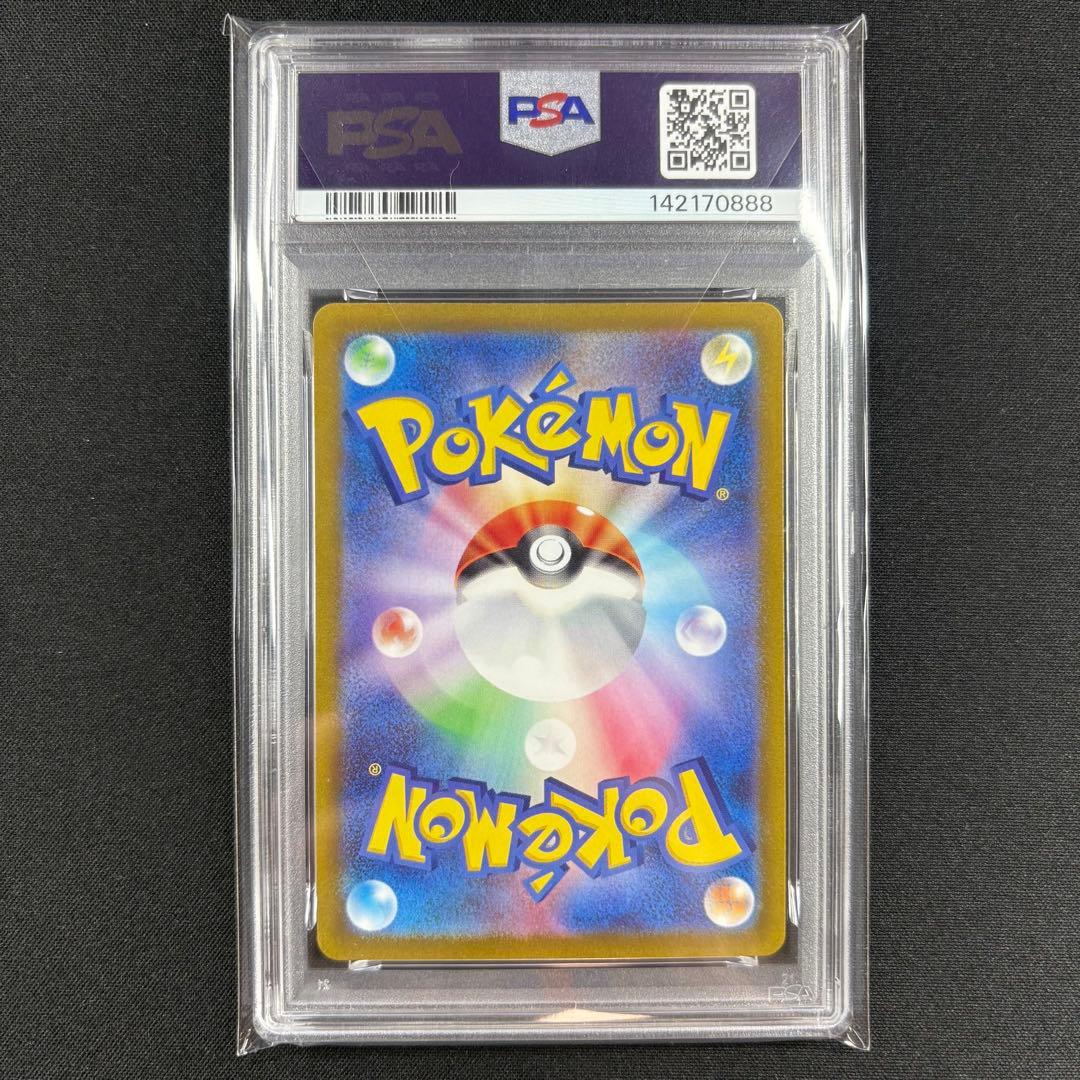 【PSA10】バンギラス AR