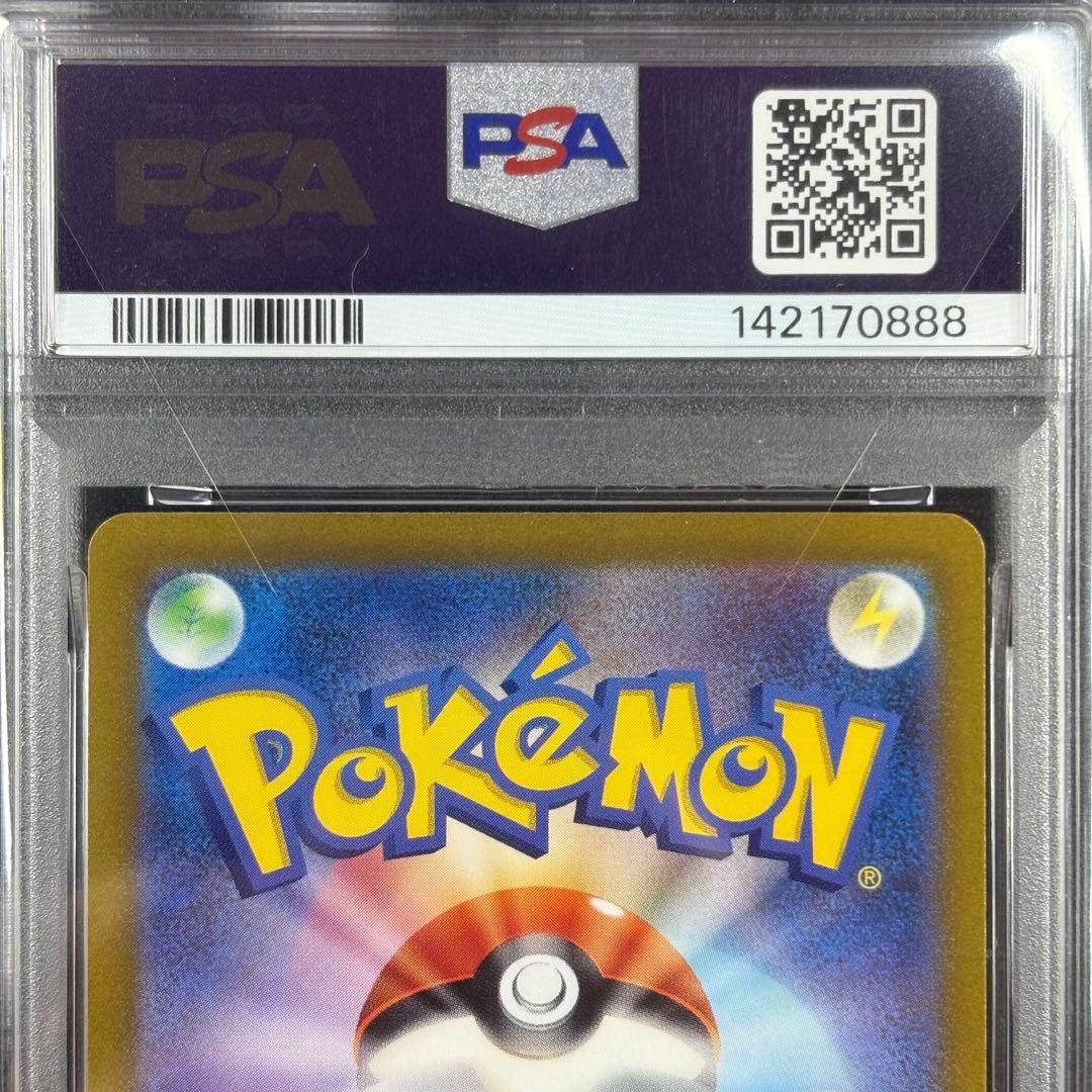 【PSA10】バンギラス AR