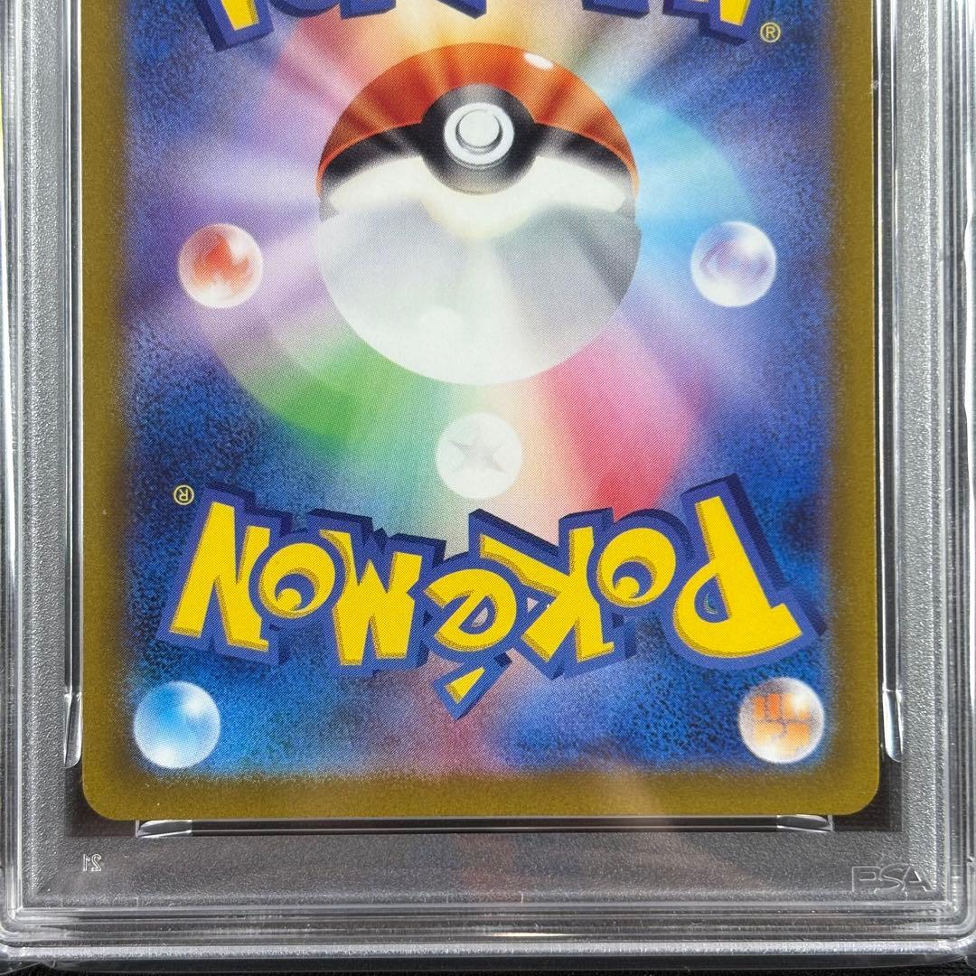 【PSA10】バンギラス AR