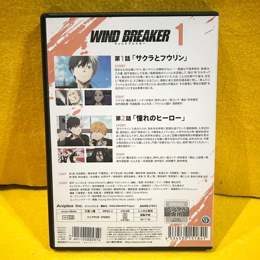 WIND BREAKER ウインドブレイカー DVD 全6巻 全巻 全13話