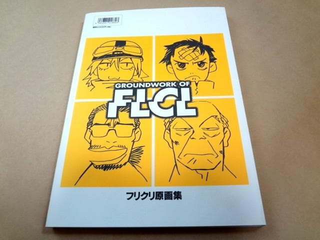 ★ GROUNDWORK OF FLCL フリクリ原画集 ★