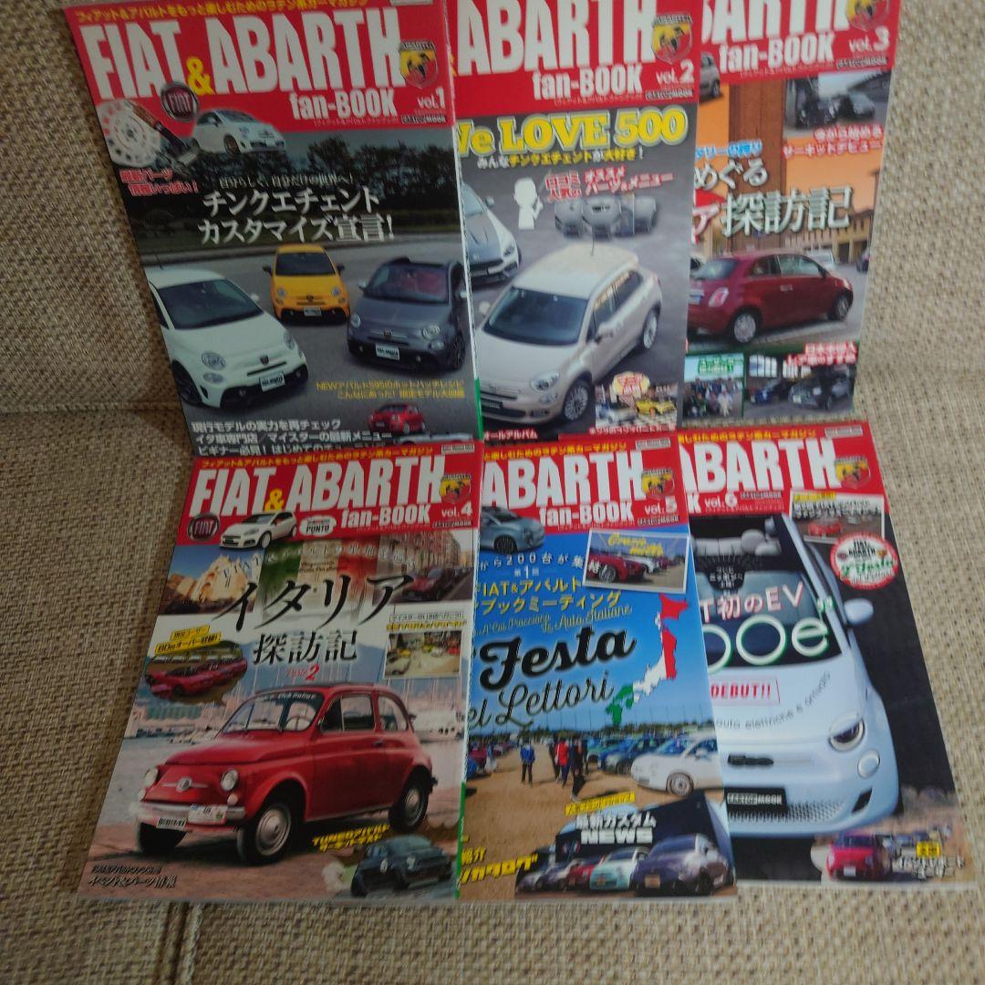 FIAT 500 & ABARTH 雑誌セット