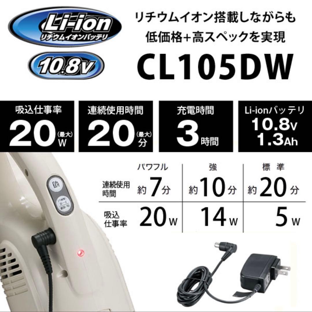 ⭐︎美品⭐︎マキタ スティッククリーナー　コードレス掃除機