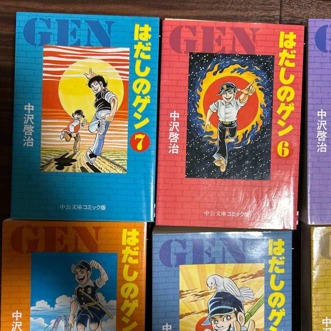 はだしのゲン　全7冊セット❣️